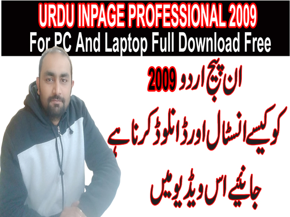 urdu inpage 2009 professional install